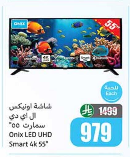 ONIX Smart TV available at Othaim Markets in KSA, Saudi Arabia, Saudi - Buraidah