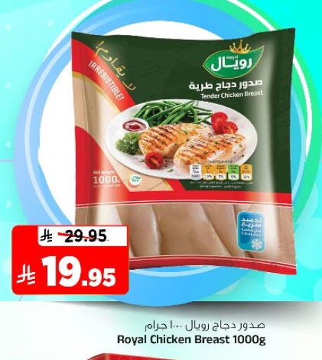 Chicken Breast available at Al Madina Hypermarket in KSA, Saudi Arabia, Saudi - Riyadh