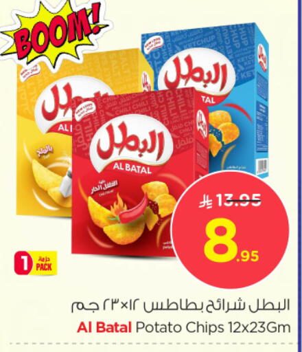 Snacks in Nesto, Saudi Arabia Offers - Saudi Arabia Potato available at Nesto in KSA, Saudi Arabia, Saudi - Buraidah