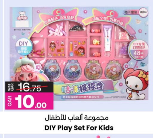 هدايا و ألعاب in أنصار جاليري, قطر Offers - قطر available at أنصار جاليري in قطر - الشحانية