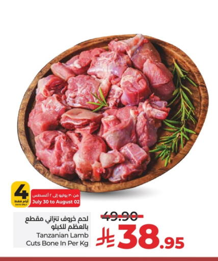 لحم الضأن / الغنم available at لولو هايبرماركت in مملكة العربية السعودية, السعودية, سعودية - حائل‎