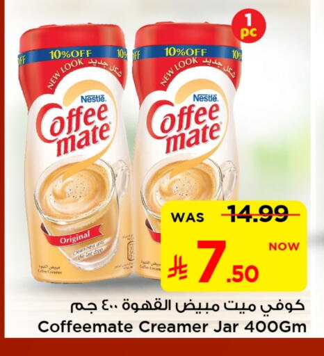 COFFEE-MATE Coffee Creamer available at Mark & Save in KSA, Saudi Arabia, Saudi - Al Khobar