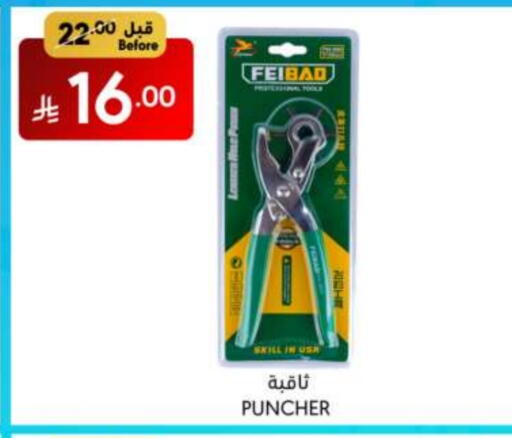 Tools & Hardware in Manuel Market, Saudi Arabia Offers - Saudi Arabia available at Manuel Market in KSA, Saudi Arabia, Saudi - Riyadh