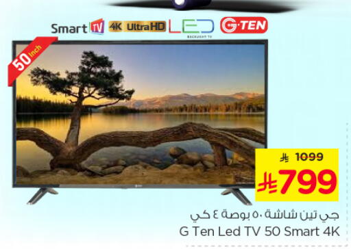 Smart TV available at Nesto in KSA, Saudi Arabia, Saudi - Al Majmaah