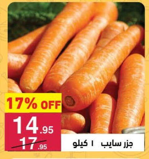 Carrot available at Mahmoud El Far in Egypt - Cairo