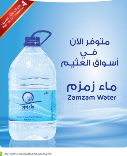 available at Othaim Markets in KSA, Saudi Arabia, Saudi - Yanbu