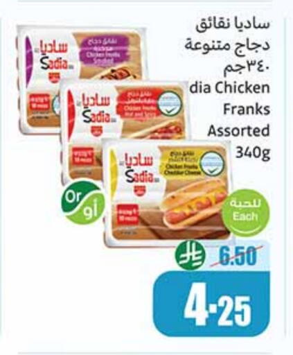 SADIA available at Othaim Markets in KSA, Saudi Arabia, Saudi - Bishah