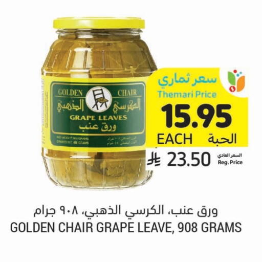 Golden Chair available at Tamimi Market in KSA, Saudi Arabia, Saudi - Abha