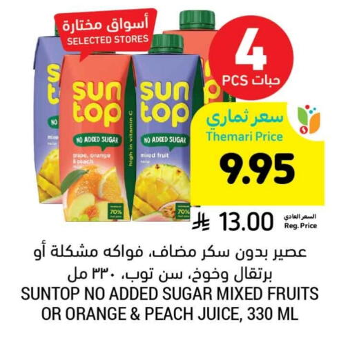 Juices & Drinks in Tamimi Market, Saudi Arabia Offers - Saudi Arabia SUNTOP available at Tamimi Market in KSA, Saudi Arabia, Saudi - Hafar Al Batin