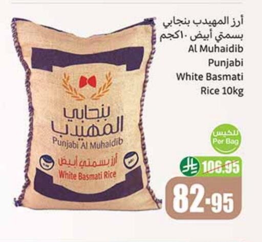 أرز بسمتي / برياني available at أسواق عبد الله العثيم in مملكة العربية السعودية, السعودية, سعودية - رفحاء