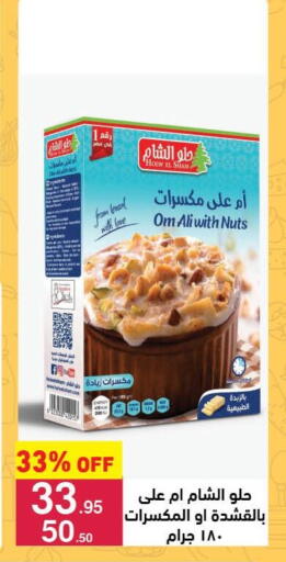 available at Mahmoud El Far in Egypt - Cairo