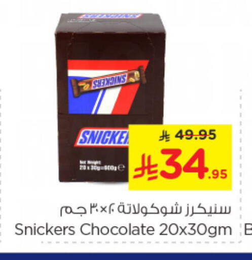 available at Nesto in KSA, Saudi Arabia, Saudi - Buraidah