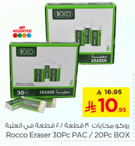 School & Stationary in Nesto, Saudi Arabia Offers - Saudi Arabia available at Nesto in KSA, Saudi Arabia, Saudi - Jubail