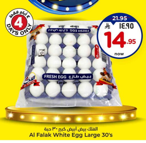 available at هايبر الوفاء in مملكة العربية السعودية, السعودية, سعودية - الخرج