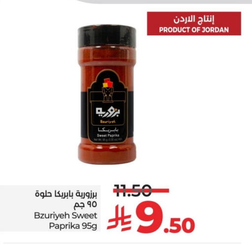 الملح، التوابل والمعجون in لولو هايبرماركت, المملكة العربية السعودية Offers - المملكة العربية السعودية Paprika available at لولو هايبرماركت in مملكة العربية السعودية, السعودية, سعودية - عنيزة