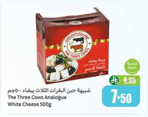 جبنة و كريم in أسواق عبد الله العثيم, المملكة العربية السعودية Offers - المملكة العربية السعودية كريمة مماثلة available at أسواق عبد الله العثيم in مملكة العربية السعودية, السعودية, سعودية - بيشة