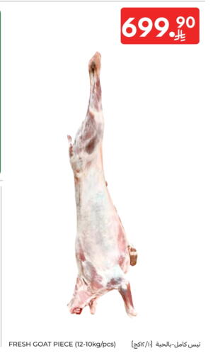 Mutton / Lamb available at Carrefour in KSA, Saudi Arabia, Saudi - Sakaka