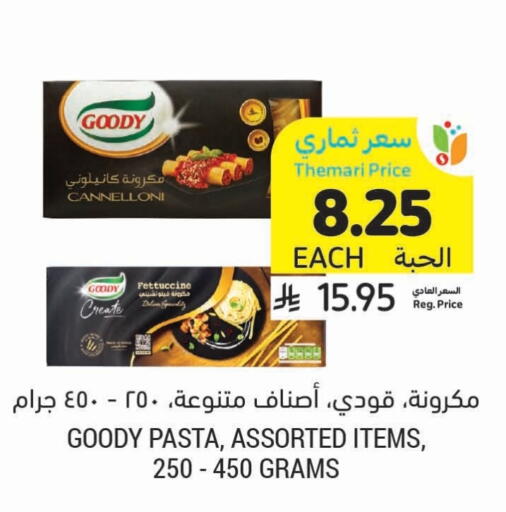 تورندو باستا available at أسواق التميمي in مملكة العربية السعودية, السعودية, سعودية - الجبيل‎