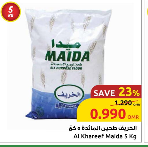 طحين متعدد الاستعمالات available at مركز سلطان in عُمان - صُحار‎