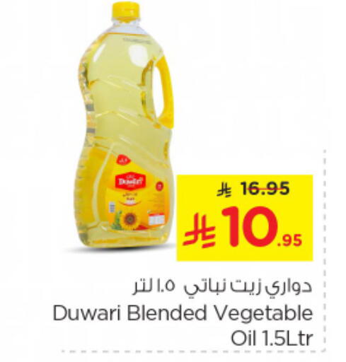 زيت نباتي available at نستو in مملكة العربية السعودية, السعودية, سعودية - الخرج