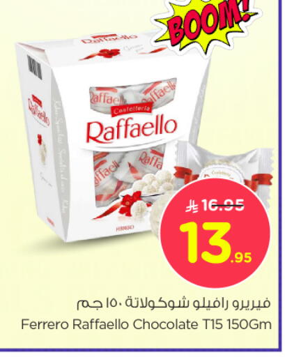 available at Nesto in KSA, Saudi Arabia, Saudi - Al Khobar