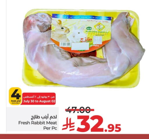 لحم الأرانب available at لولو هايبرماركت in مملكة العربية السعودية, السعودية, سعودية - حائل‎