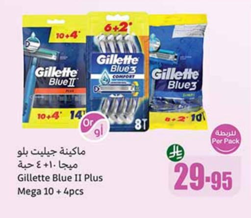 GILLETTE available at Othaim Markets in KSA, Saudi Arabia, Saudi - Qatif