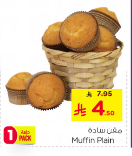 available at Nesto in KSA, Saudi Arabia, Saudi - Al-Kharj