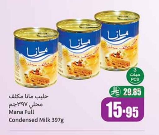 Powdered & Condensed Milk in Othaim Markets, Saudi Arabia Offers - Saudi Arabia Condensed Milk available at Othaim Markets in KSA, Saudi Arabia, Saudi - Al Bahah