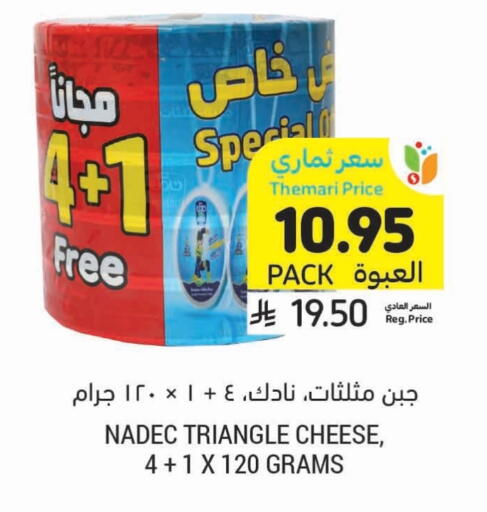 NADEC Triangle Cheese available at Tamimi Market in KSA, Saudi Arabia, Saudi - Abha