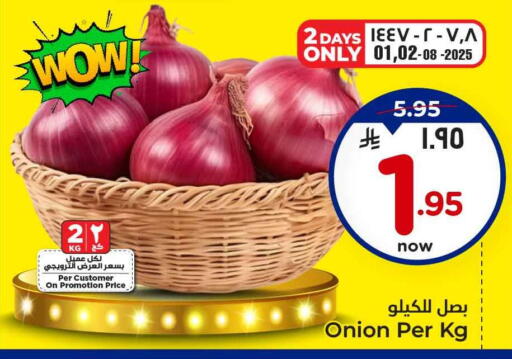 Onion available at Hyper Al Wafa in KSA, Saudi Arabia, Saudi - Riyadh