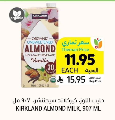 Flavoured Milk available at Tamimi Market in KSA, Saudi Arabia, Saudi - Ar Rass