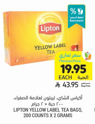 Lipton Tea Bags available at Tamimi Market in KSA, Saudi Arabia, Saudi - Al Hasa