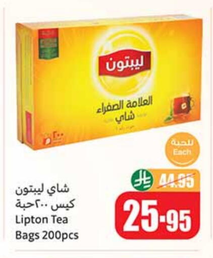 ليبتون أكياس شاي available at أسواق عبد الله العثيم in مملكة العربية السعودية, السعودية, سعودية - عرعر