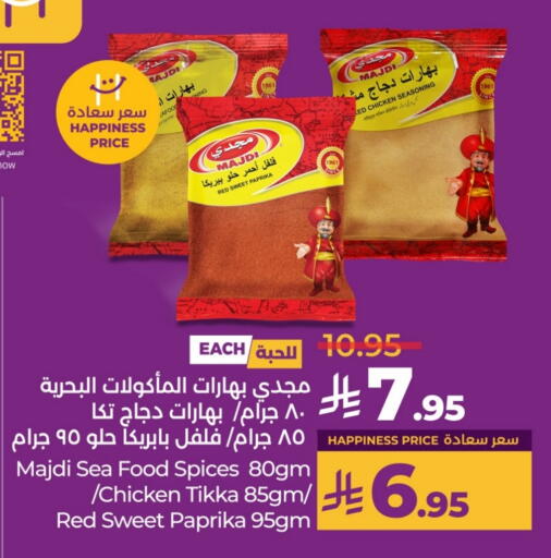 الملح، التوابل والمعجون in لولو هايبرماركت, المملكة العربية السعودية Offers - المملكة العربية السعودية بهارات available at لولو هايبرماركت in مملكة العربية السعودية, السعودية, سعودية - عنيزة