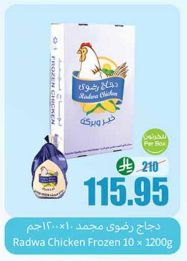 available at Othaim Markets in KSA, Saudi Arabia, Saudi - Al Bahah