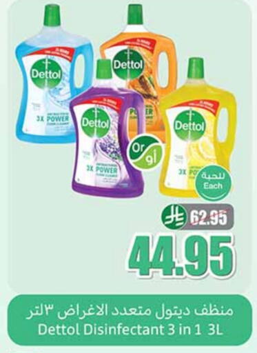 DETTOL Disinfectant available at Othaim Markets in KSA, Saudi Arabia, Saudi - Sakaka