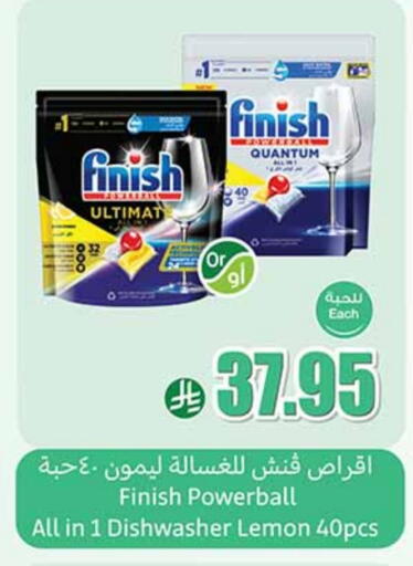 FINISH available at Othaim Markets in KSA, Saudi Arabia, Saudi - Saihat
