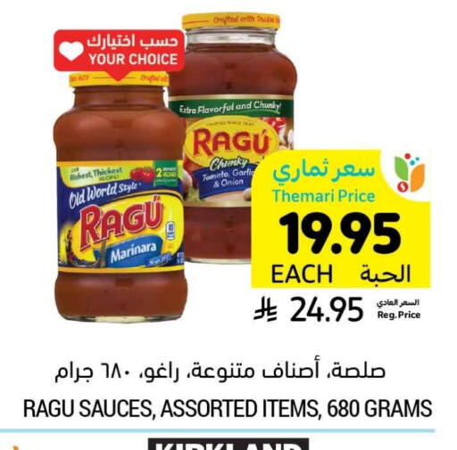 Other Sauce available at Tamimi Market in KSA, Saudi Arabia, Saudi - Jubail