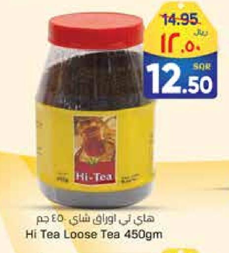 Tea Powder available at City Flower in KSA, Saudi Arabia, Saudi - Sakaka