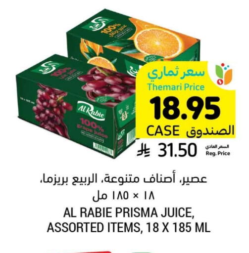 Juices & Drinks in Tamimi Market, Saudi Arabia Offers - Saudi Arabia AL RABIE available at Tamimi Market in KSA, Saudi Arabia, Saudi - Hafar Al Batin