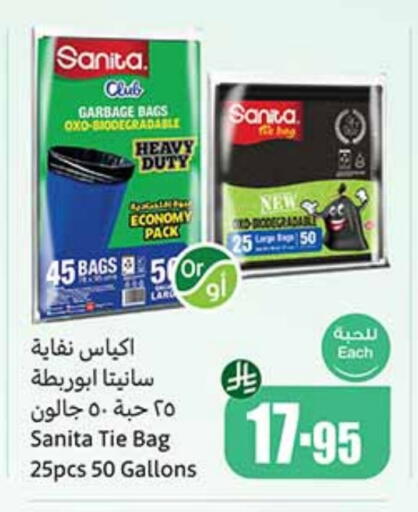 صنيتا Garbage / Trash Bags available at أسواق عبد الله العثيم in مملكة العربية السعودية, السعودية, سعودية - عنيزة