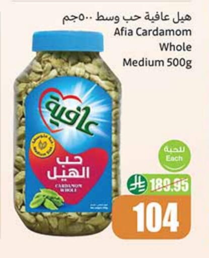 AFIA available at Othaim Markets in KSA, Saudi Arabia, Saudi - Al Bahah