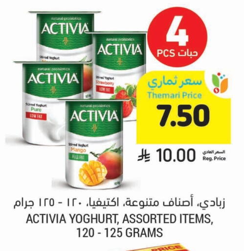 Yogurt & Labneh in Tamimi Market, Saudi Arabia Offers - Saudi Arabia ACTIVIA Yoghurt available at Tamimi Market in KSA, Saudi Arabia, Saudi - Al Hasa