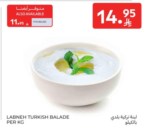 Yogurt & Labneh in Carrefour, Saudi Arabia Offers - Saudi Arabia Labneh available at Carrefour in KSA, Saudi Arabia, Saudi - Sakaka