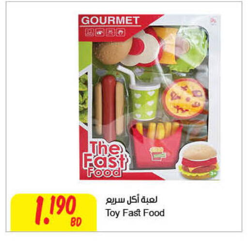available at مركز سلطان in البحرين