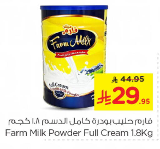 Milk Powder available at Nesto in KSA, Saudi Arabia, Saudi - Riyadh