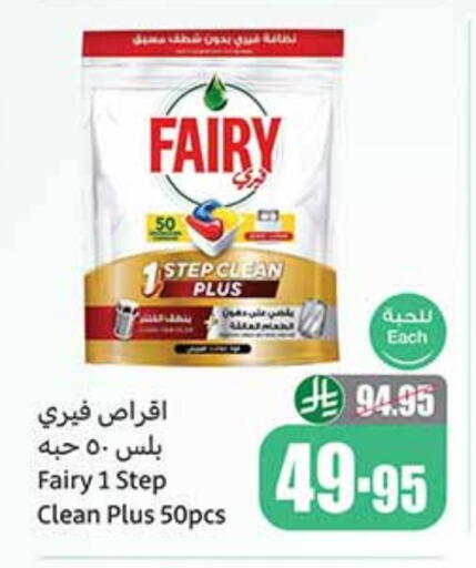 FAIRY available at Othaim Markets in KSA, Saudi Arabia, Saudi - Sakaka