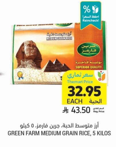 available at أسواق التميمي in مملكة العربية السعودية, السعودية, سعودية - سيهات