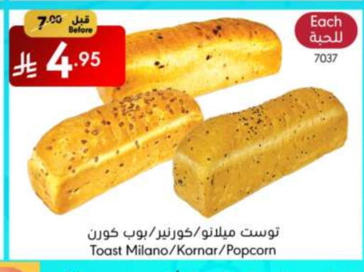الخبز و الكعك in مانويل ماركت, المملكة العربية السعودية Offers - المملكة العربية السعودية available at مانويل ماركت in مملكة العربية السعودية, السعودية, سعودية - الرياض